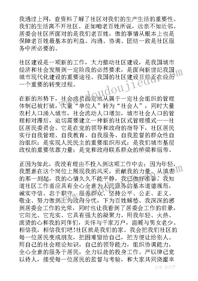 水利员工演讲稿(优质8篇)