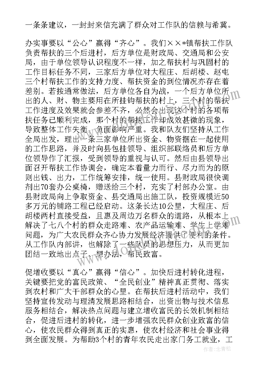 为父母做一顿饭的心得体会(通用10篇)