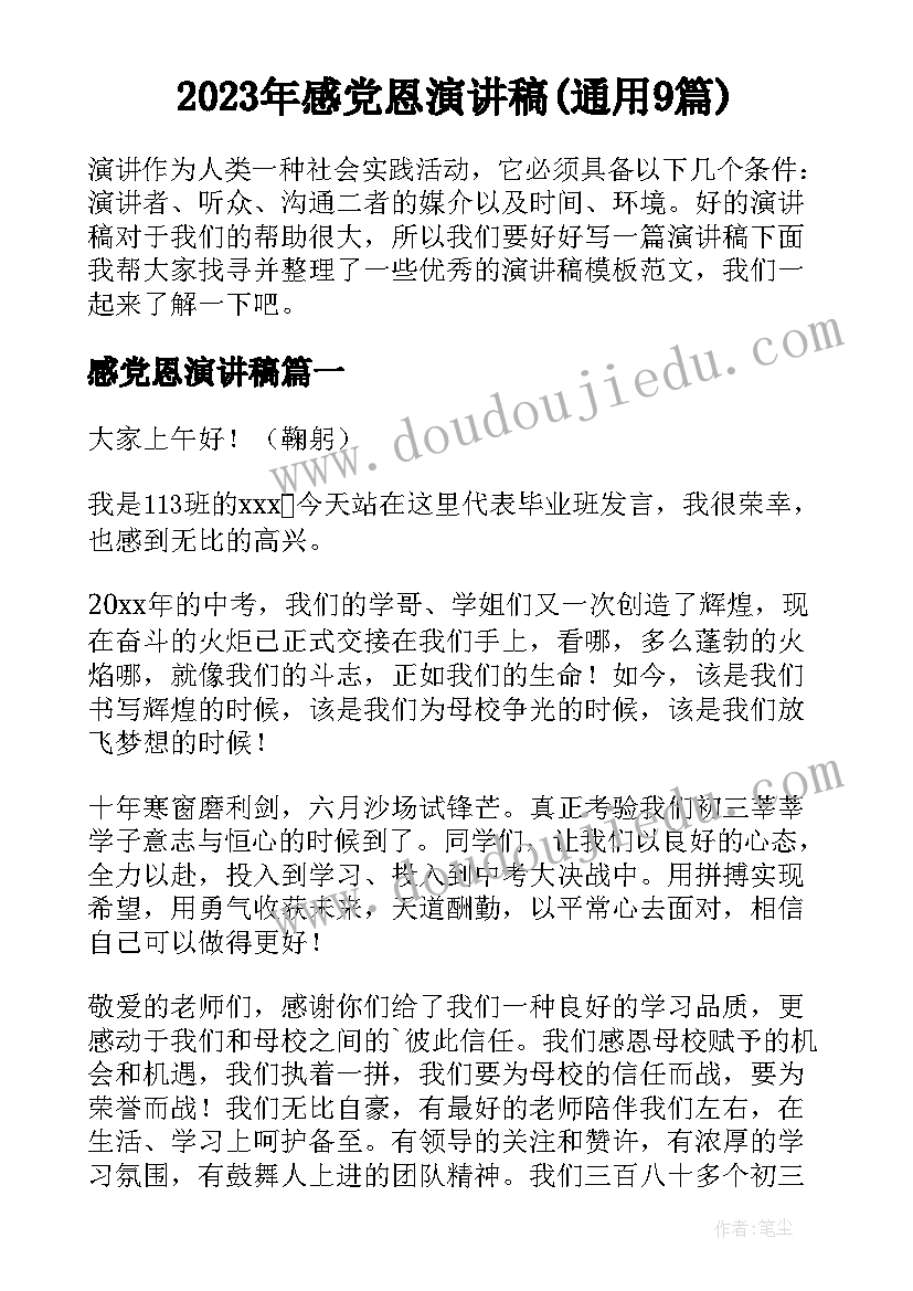 2023年装修公司总经理岗位职责 总经理秘书的年终总结报告(优质8篇)