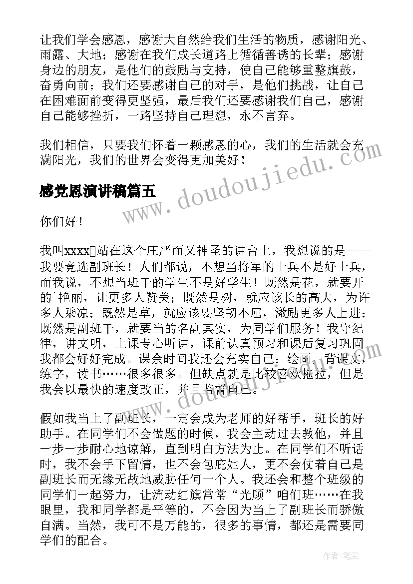 2023年装修公司总经理岗位职责 总经理秘书的年终总结报告(优质8篇)