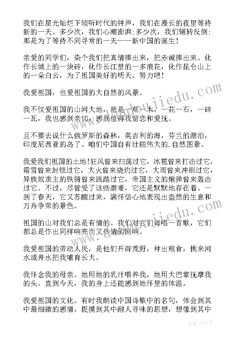 最新小红军演讲稿(大全7篇)