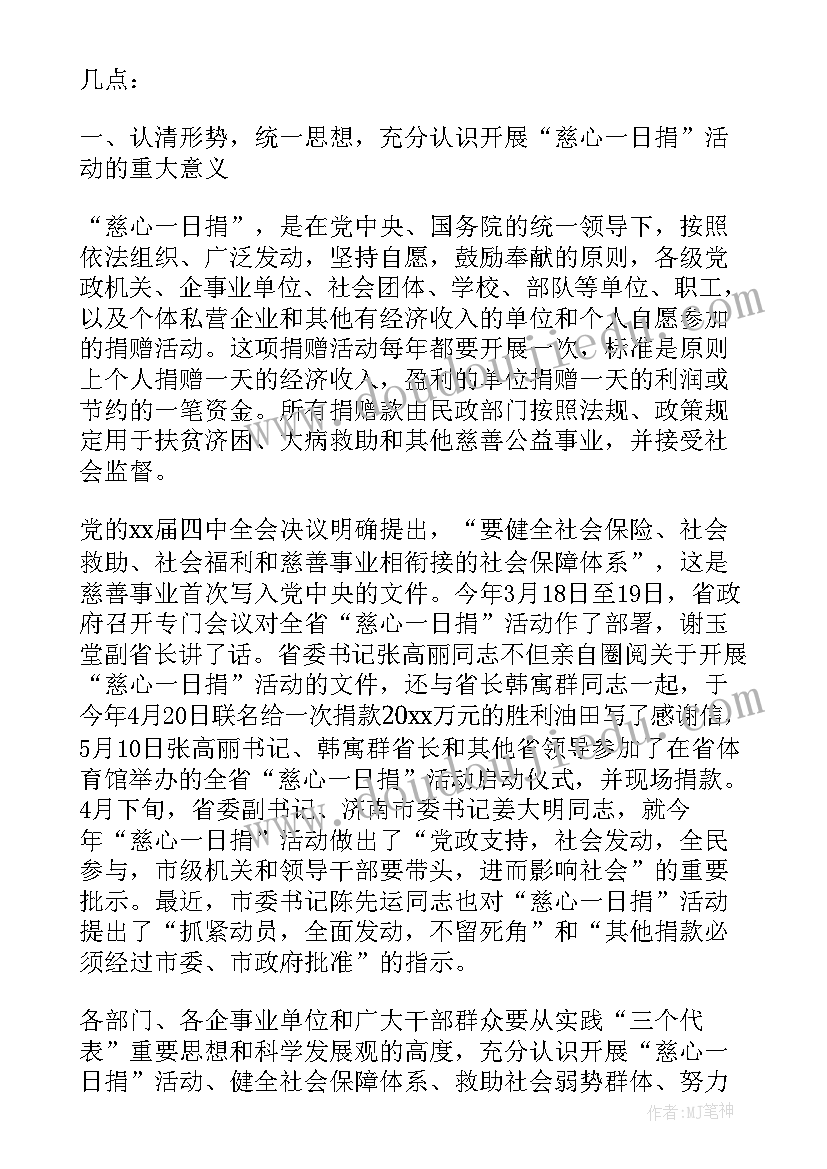 2023年公益宣传演讲稿(优质10篇)