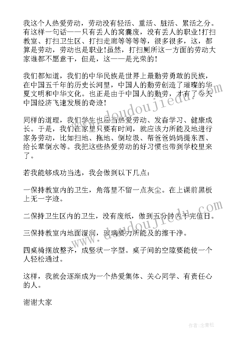 2023年改选委员的报告(优秀8篇)