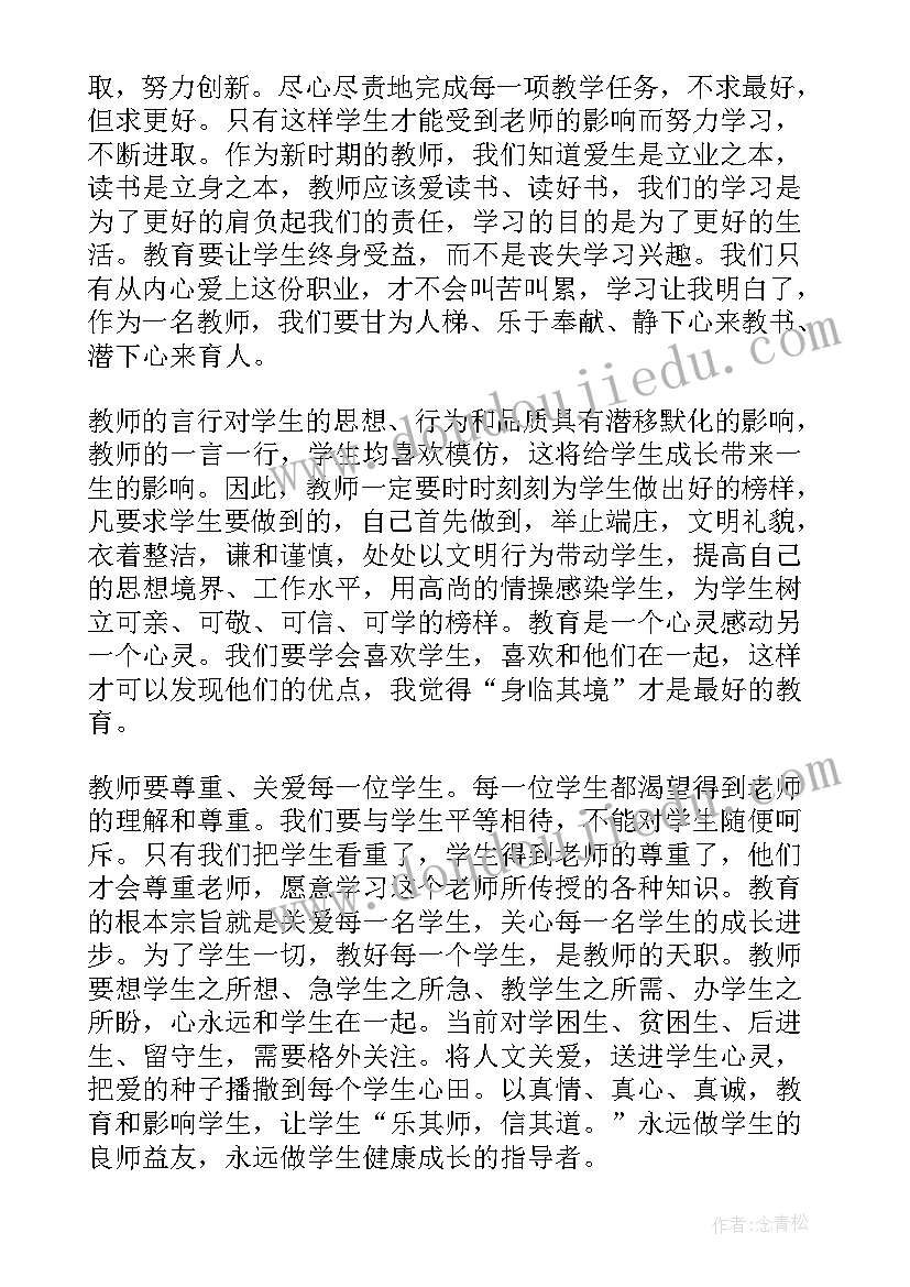 2023年五下数学三月教学反思 数学五下蛋白质含量教学反思(通用5篇)