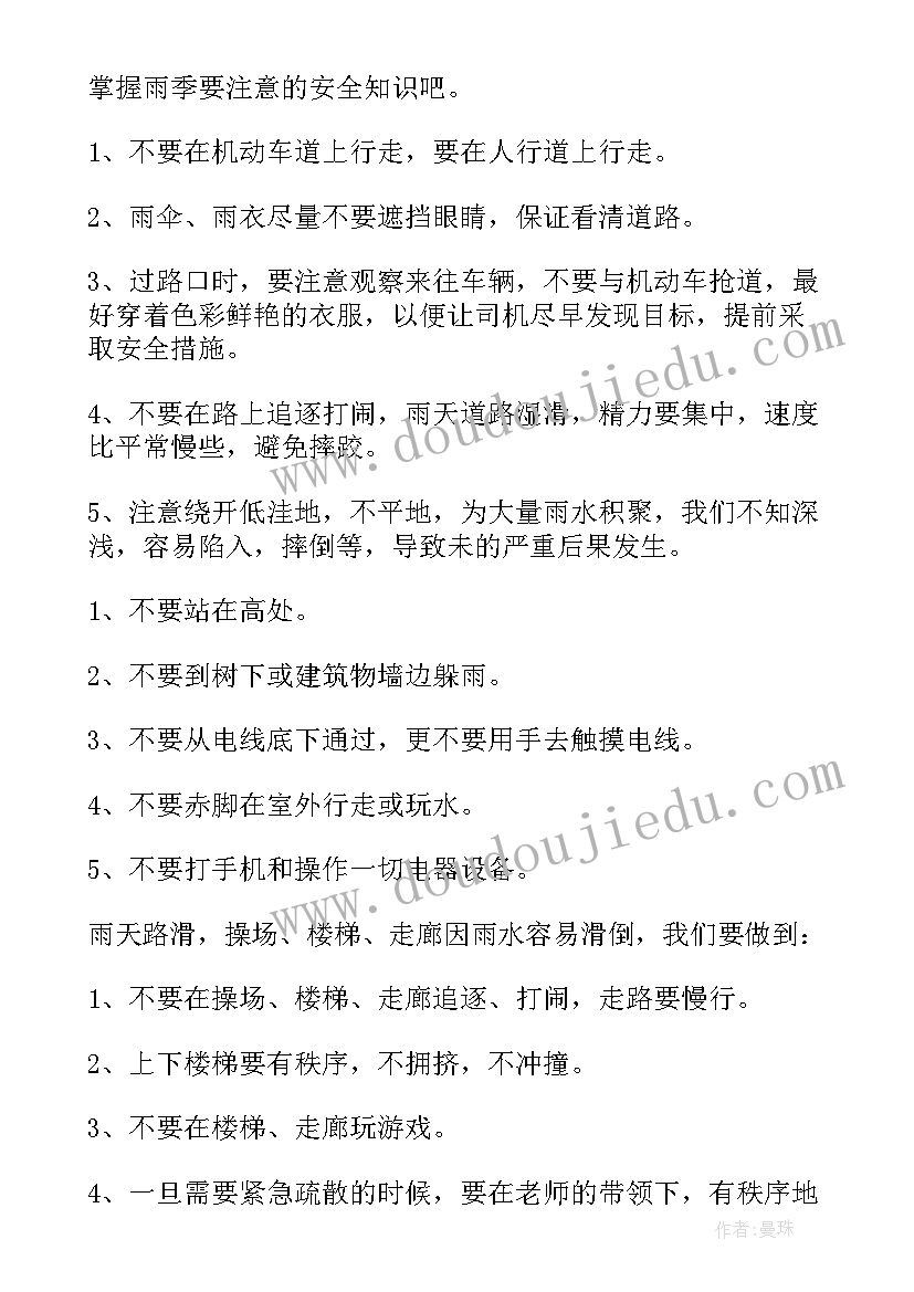 防灾减灾的演讲稿不超过分钟(优秀7篇)