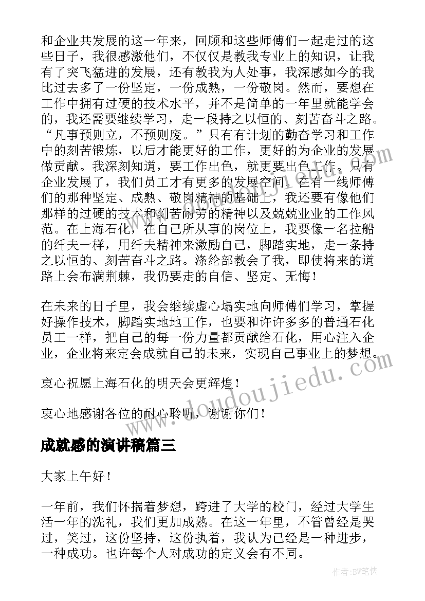 歌曲花木兰教学反思(优质5篇)