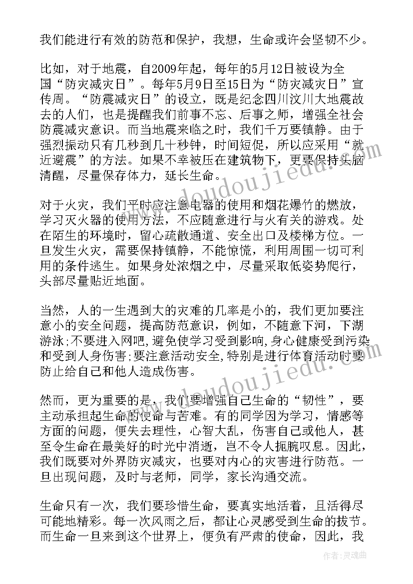 最新六一亲子活动总结与反思(优秀5篇)