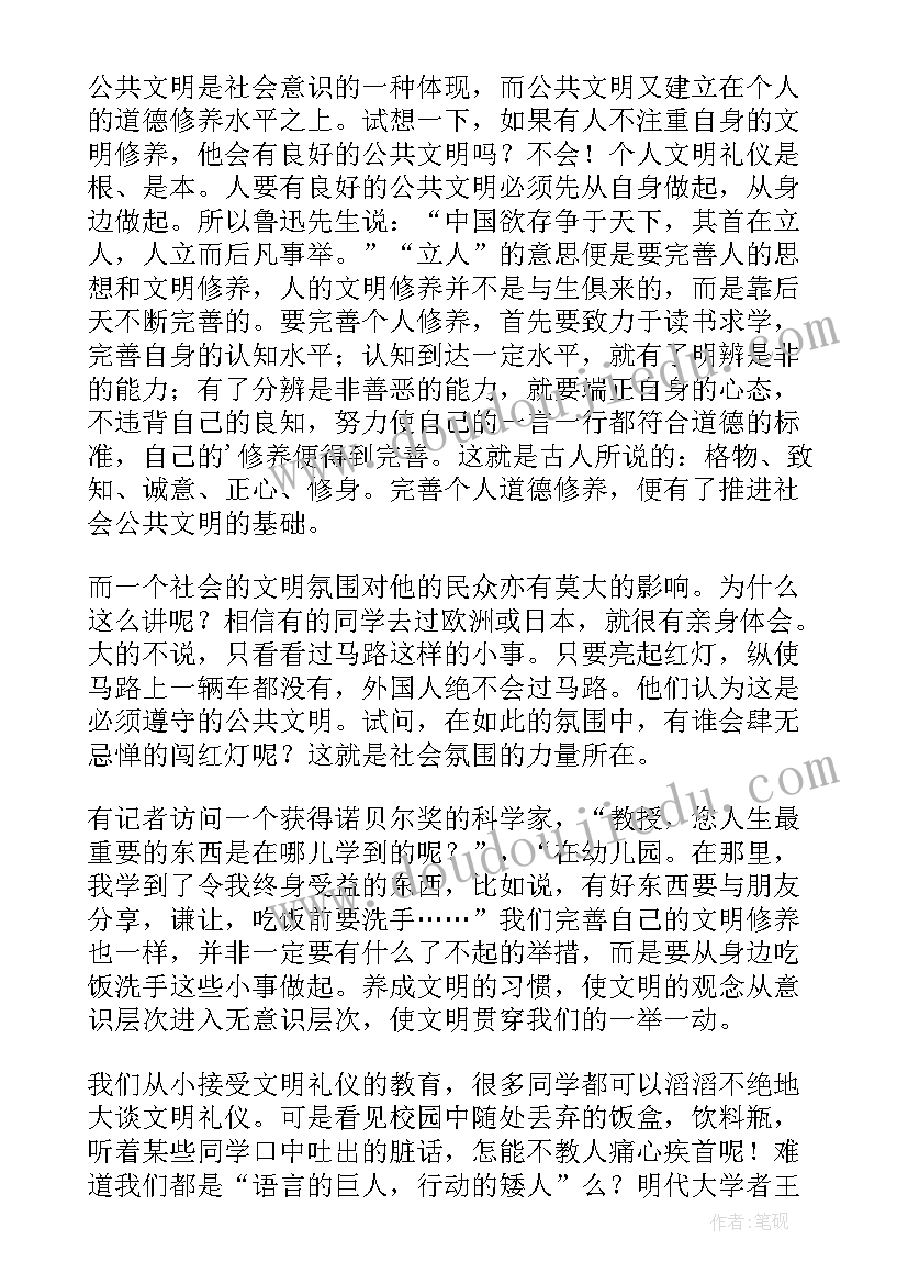 2023年文明礼仪进我家手抄报(大全9篇)