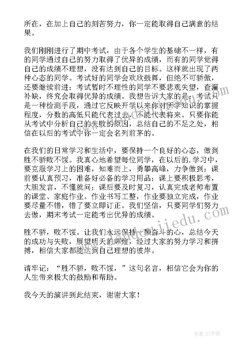 最新初中传媒演讲稿 初中生演讲稿(通用8篇)