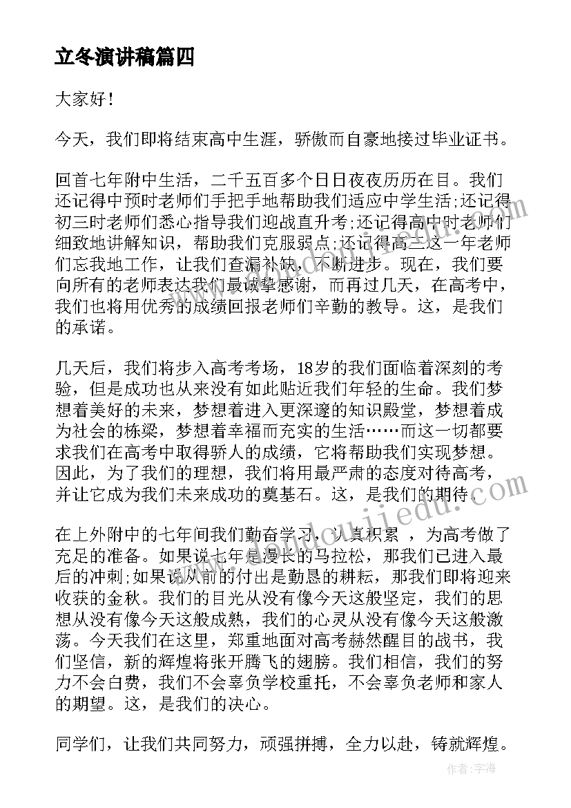 七年级数学新学期工作计划 七年级新学期工作计划(优质6篇)