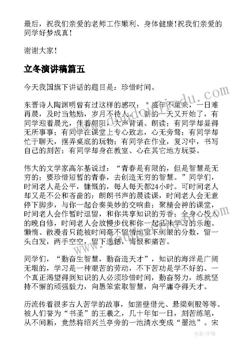 七年级数学新学期工作计划 七年级新学期工作计划(优质6篇)