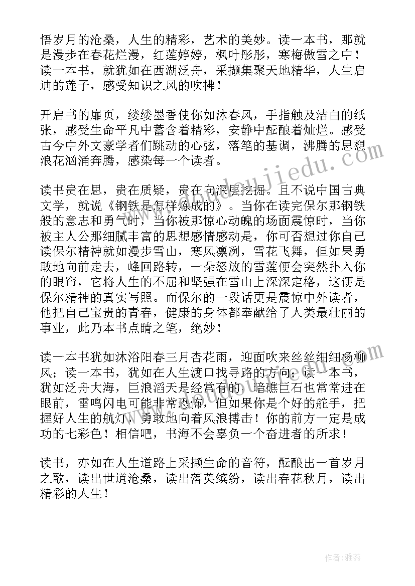 最新名人母校演讲(实用7篇)