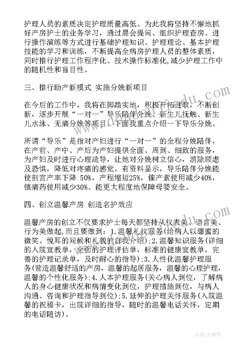 最新老年护理演讲比赛(通用9篇)