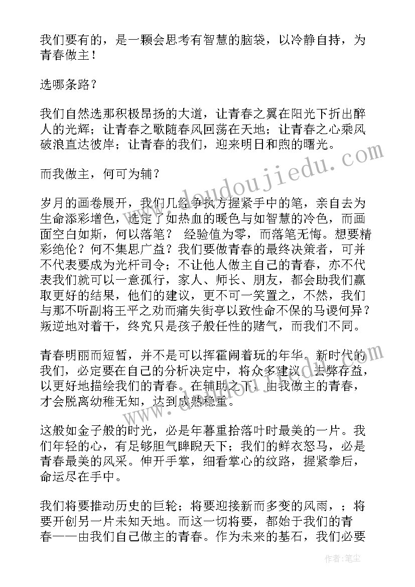 最新飞扬演讲视频(实用10篇)