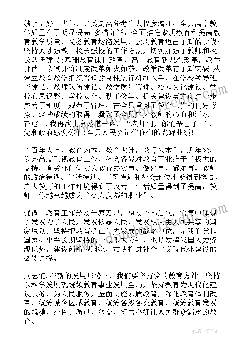 2023年家长代言人 学校领导家长儿童节演讲稿(精选7篇)