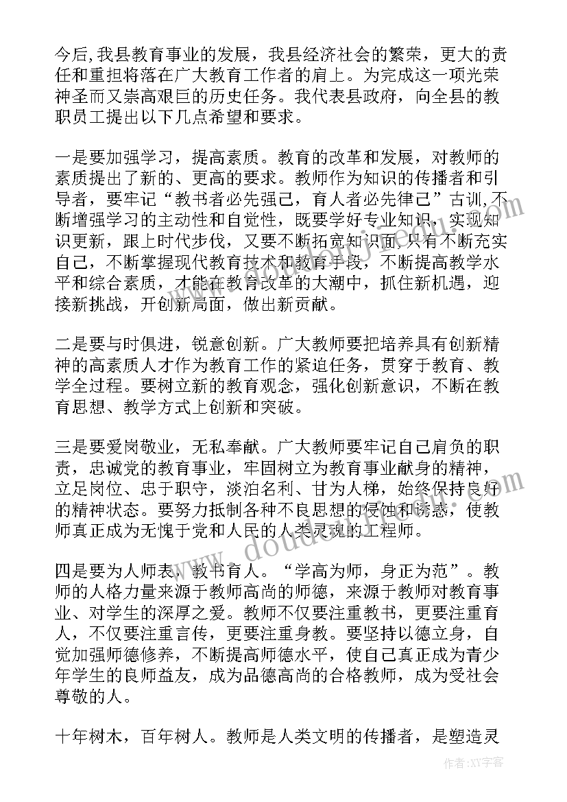 2023年家长代言人 学校领导家长儿童节演讲稿(精选7篇)