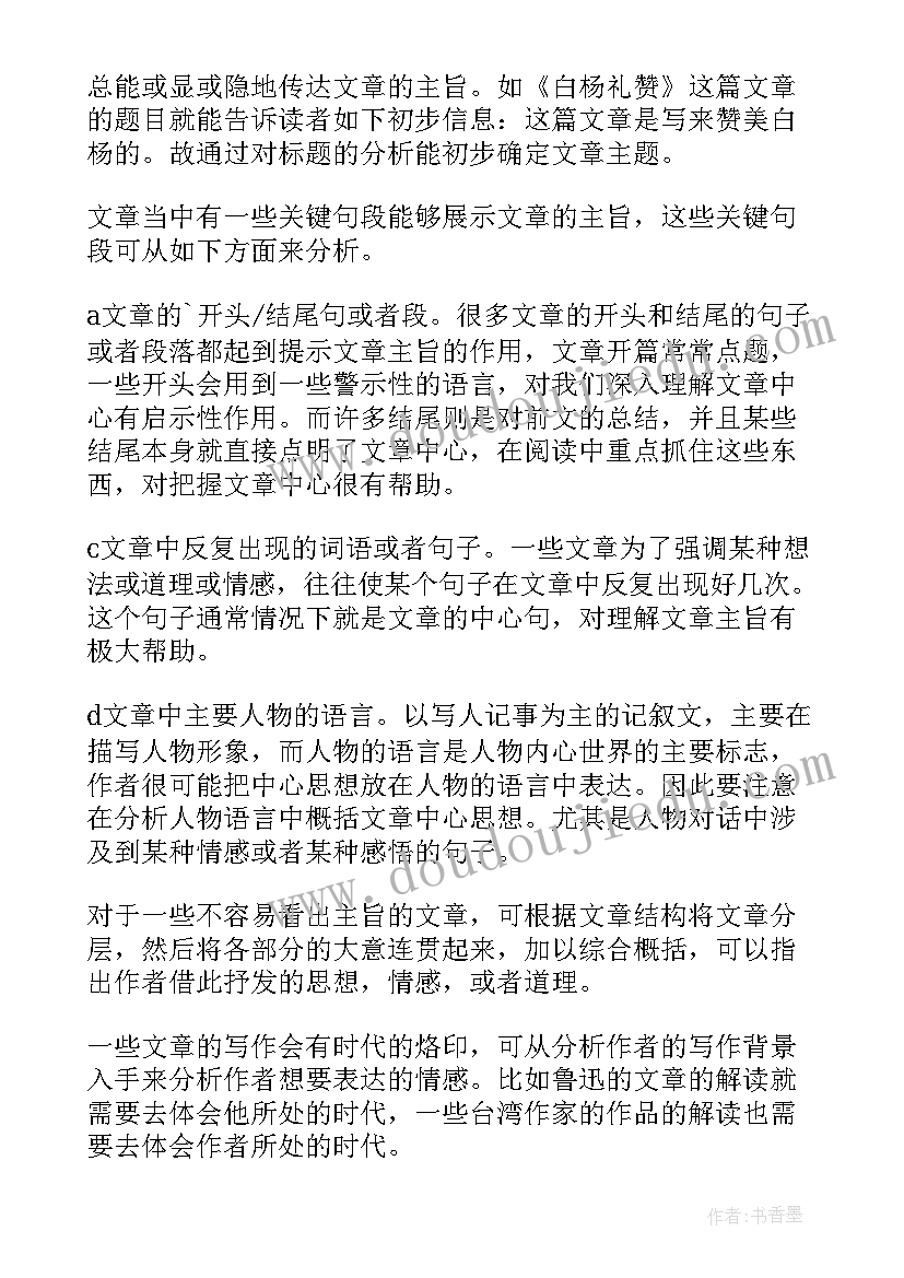 2023年主旨演讲啥意思 安全演讲稿交通安全演讲稿演讲稿(优秀9篇)