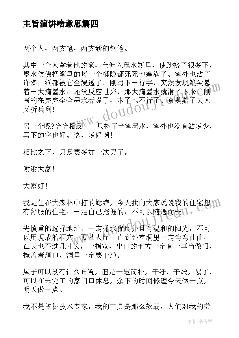 2023年主旨演讲啥意思 安全演讲稿交通安全演讲稿演讲稿(优秀9篇)