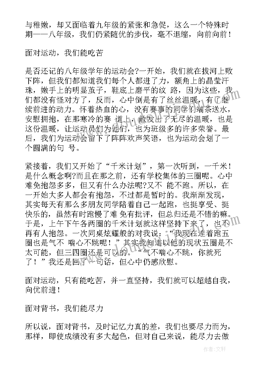 动员讲话稿格式(实用5篇)