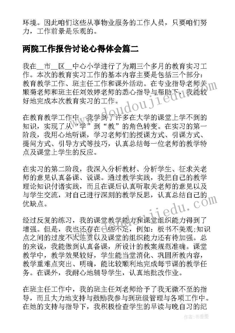 培训入职心得体会 银行入职培训心得体会(大全10篇)