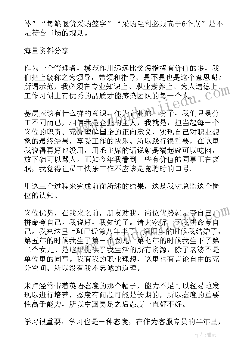 2023年乡镇邮政局长竞聘演讲稿三分钟(大全5篇)