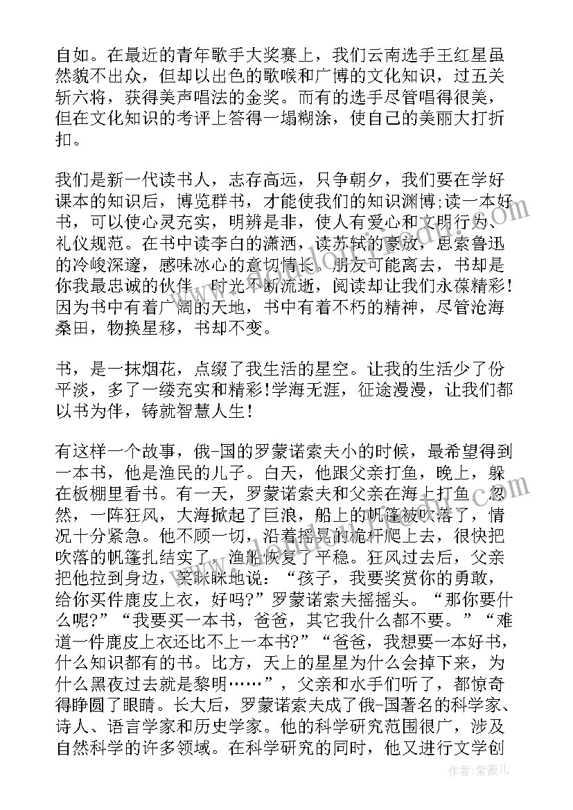 最新读书使我快乐英语演讲稿(通用5篇)