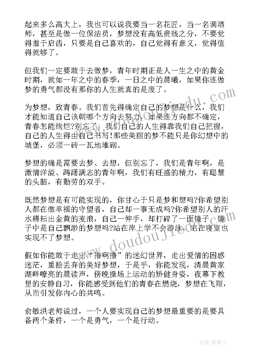 2023年不负光阴不负韶华意思 珍惜光阴的演讲稿(优秀7篇)