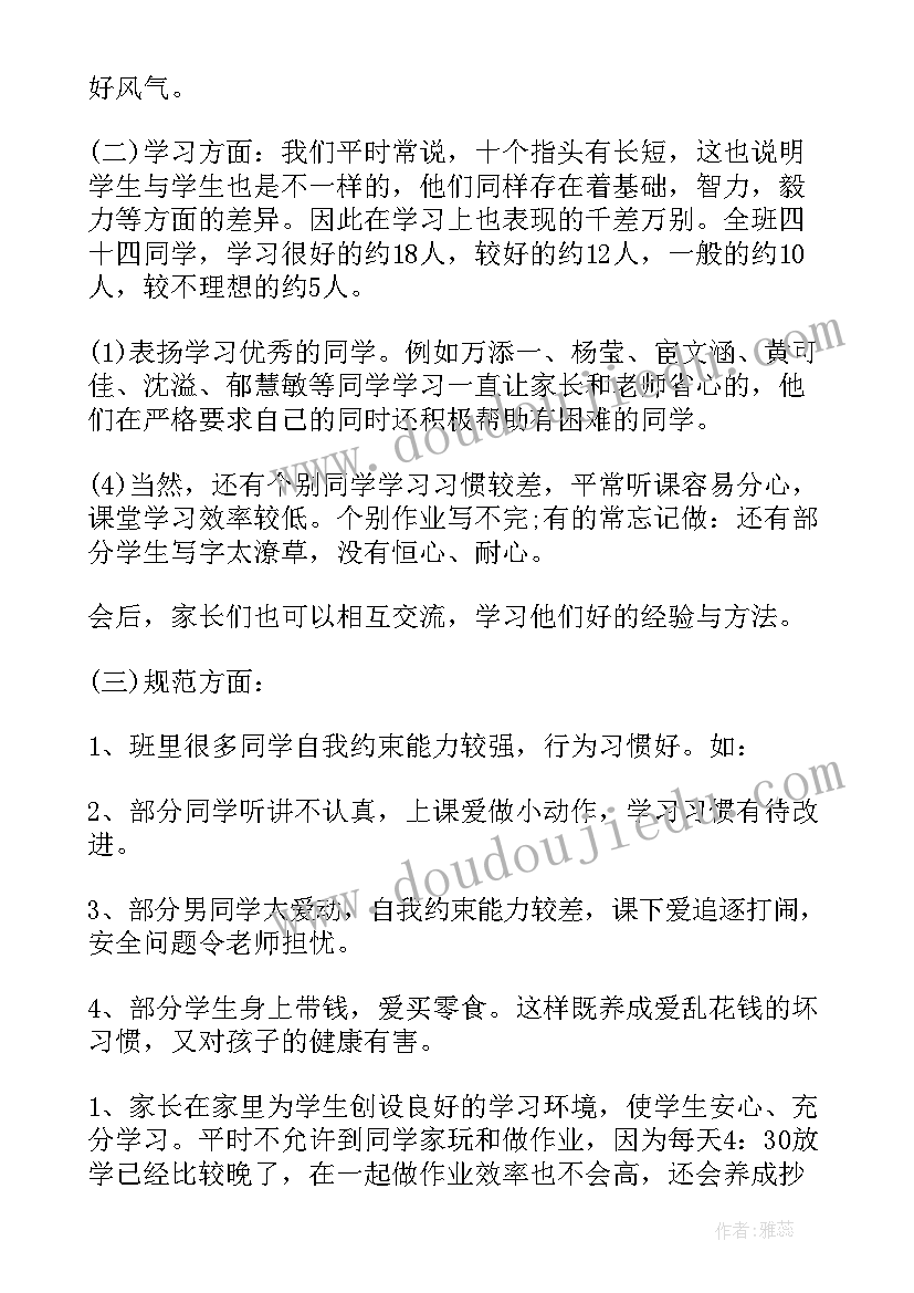 最新周一升旗手演讲稿四年级 四年级升旗仪式演讲稿(通用10篇)