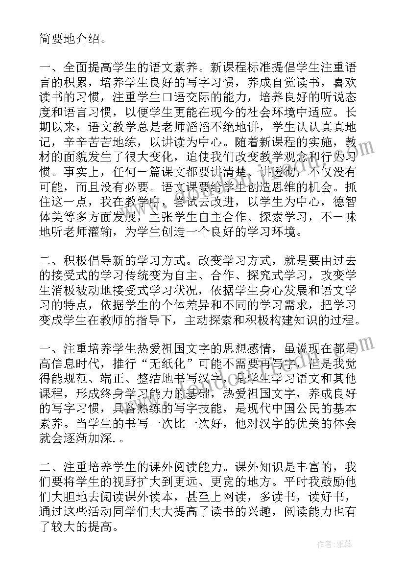 最新周一升旗手演讲稿四年级 四年级升旗仪式演讲稿(通用10篇)