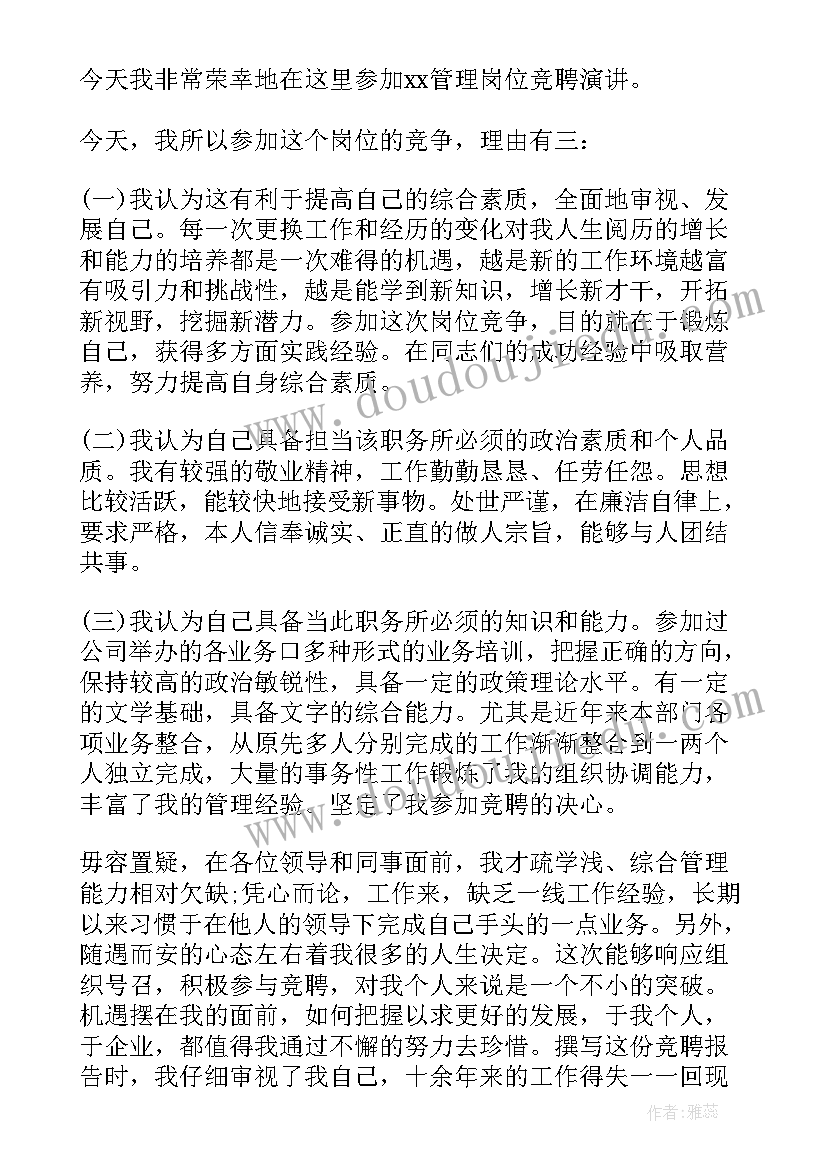 绩效管理演讲稿 绩效考核演讲稿(精选9篇)