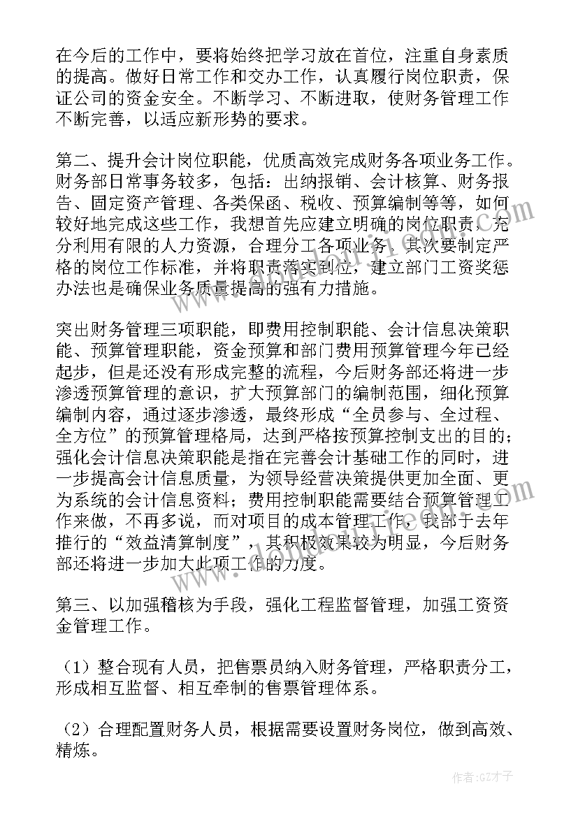 2023年礼仪队竞聘演讲稿(优秀8篇)