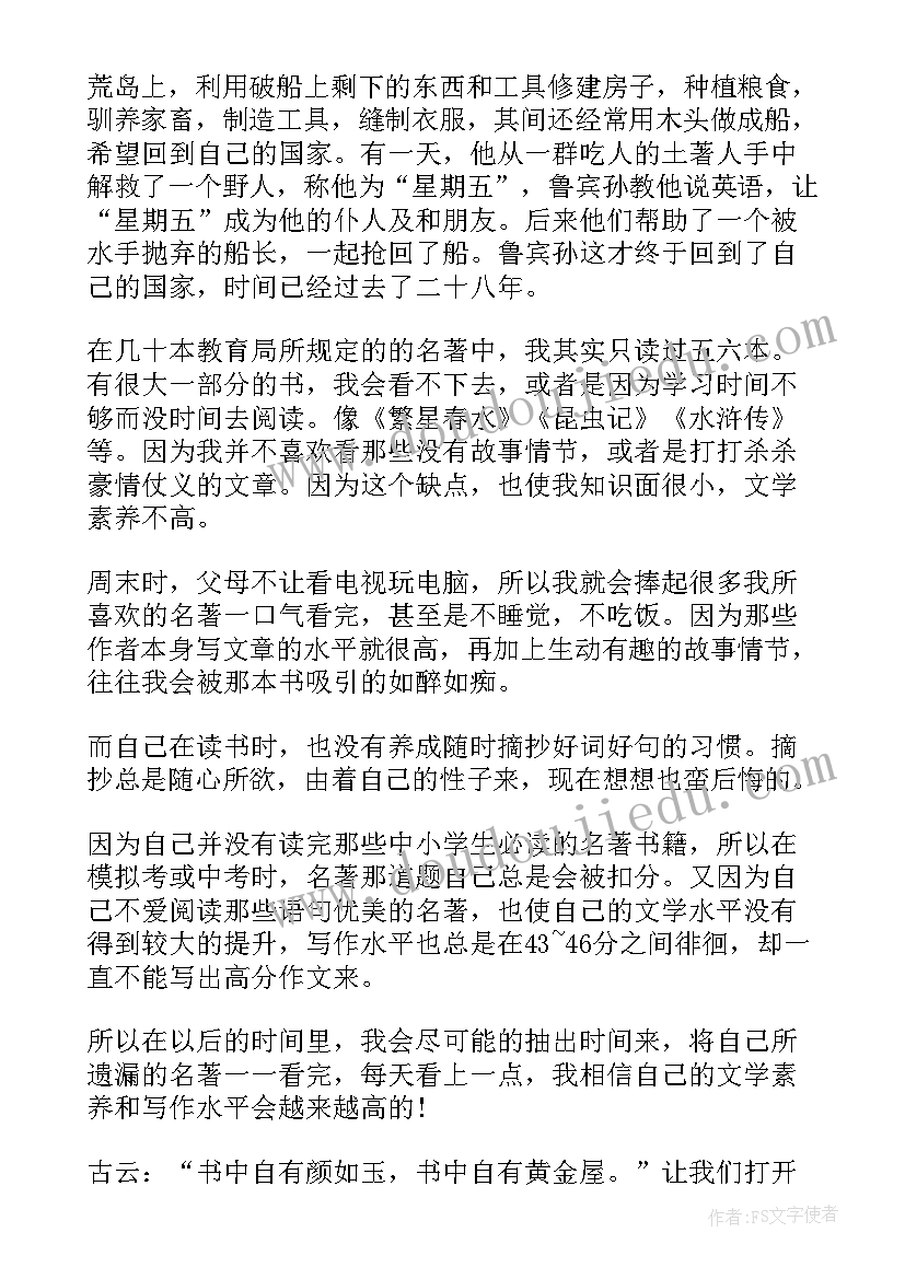 汉语话题演讲稿(优秀10篇)