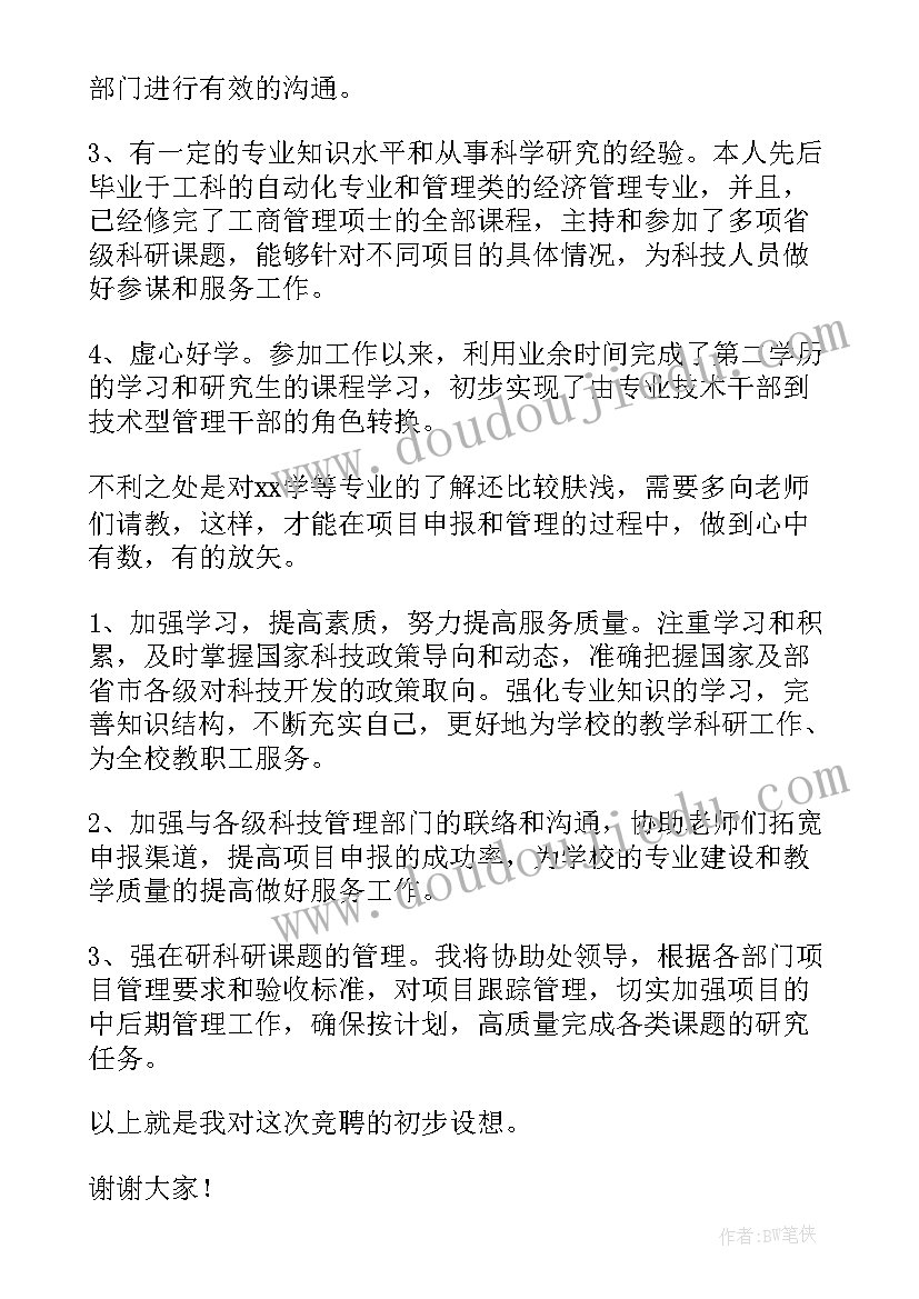 青鸟计划新闻稿(大全5篇)