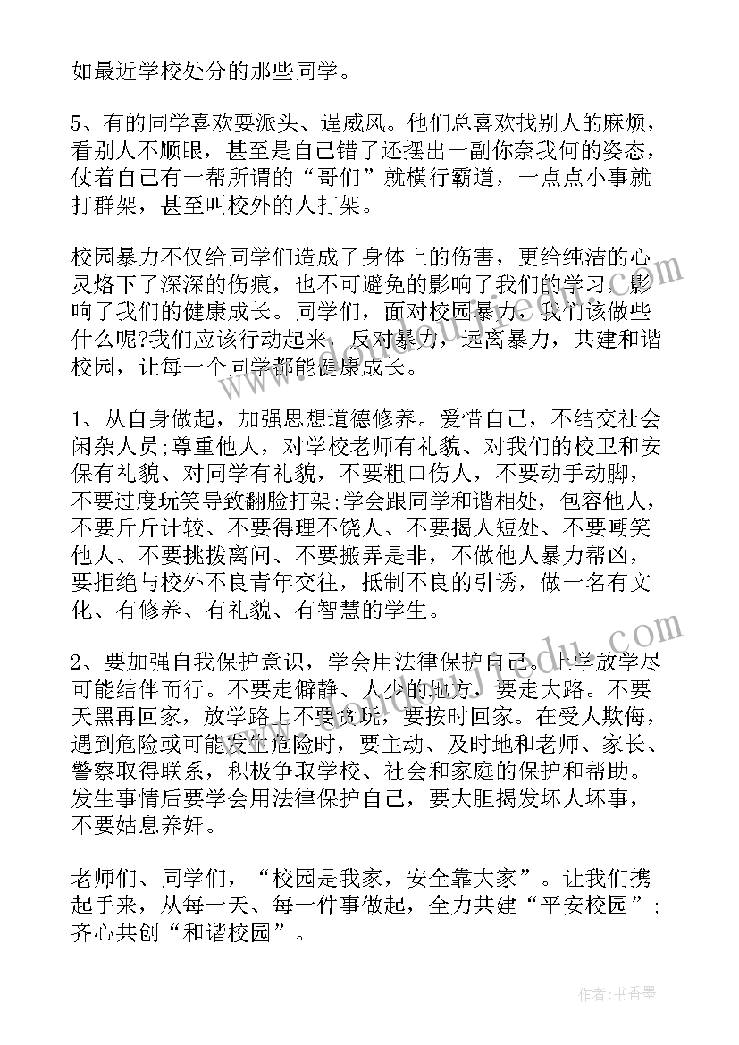 最新共建和谐家园 和谐家园共建倡议书(精选10篇)