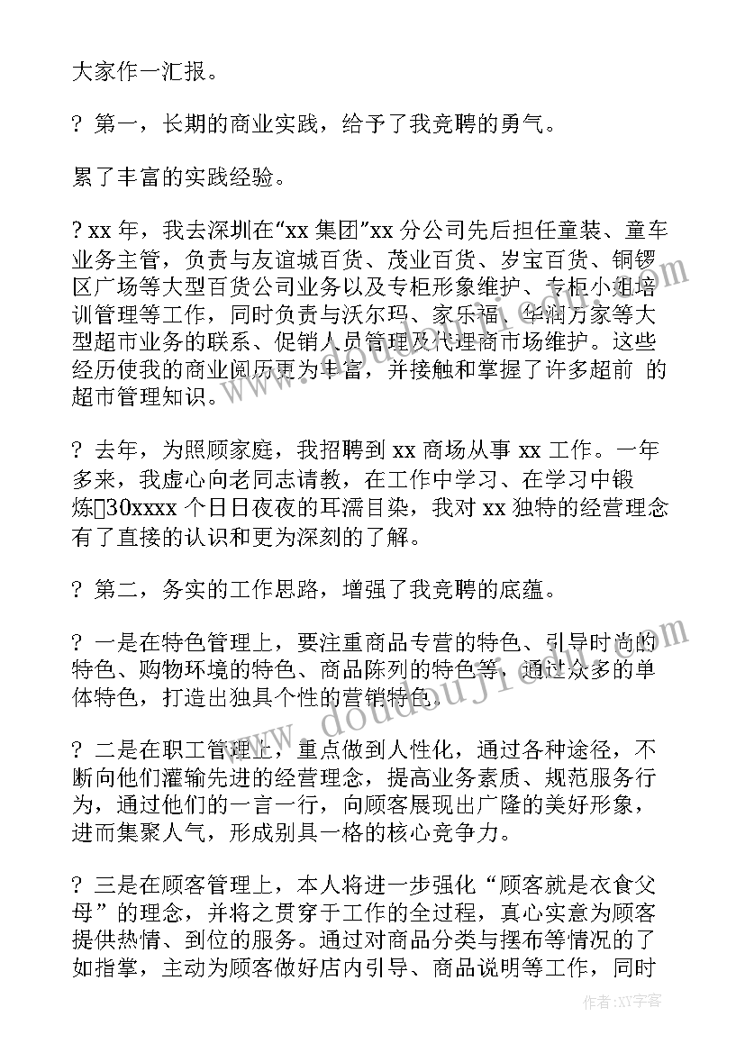 2023年亲子保龄球游戏目标 亲子游戏活动总结(模板5篇)