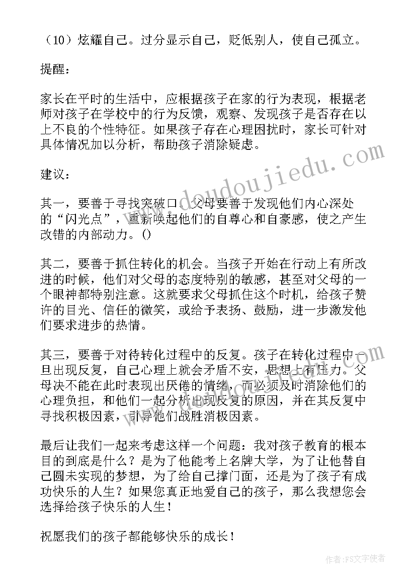 家长代表发言演讲稿家长会(实用6篇)