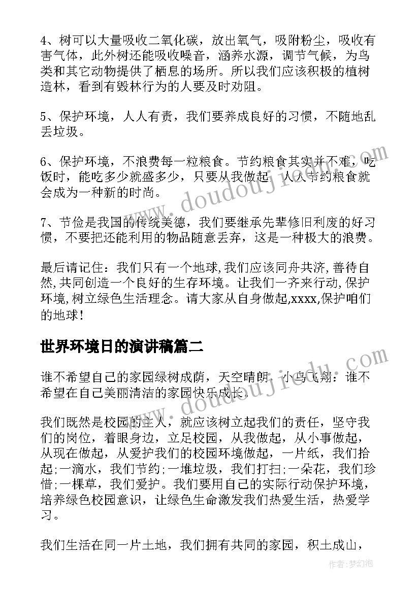 2023年保险公司经理述职述廉报告(汇总7篇)