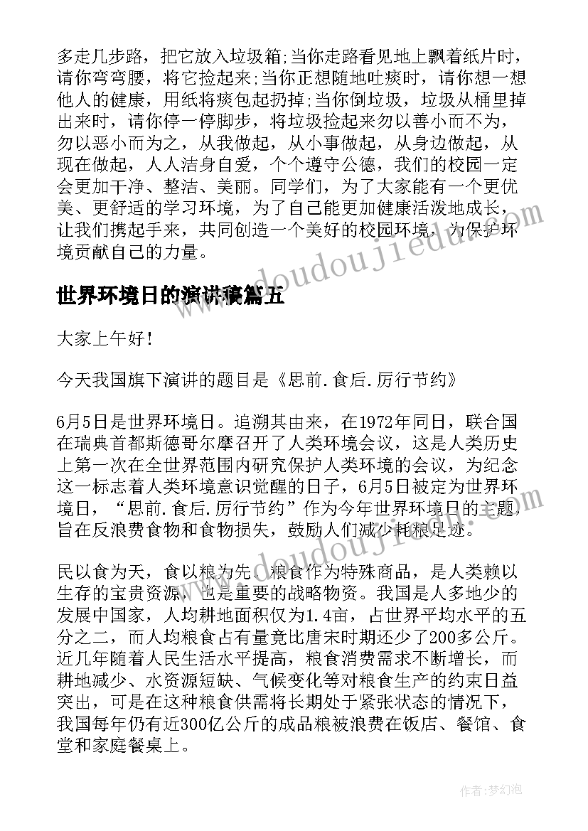 2023年保险公司经理述职述廉报告(汇总7篇)