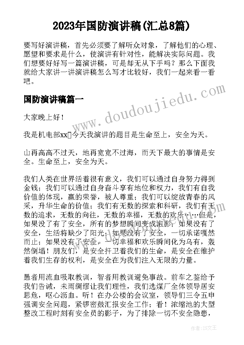 校园管理国培心得体会 校园教学管理心得体会(精选5篇)