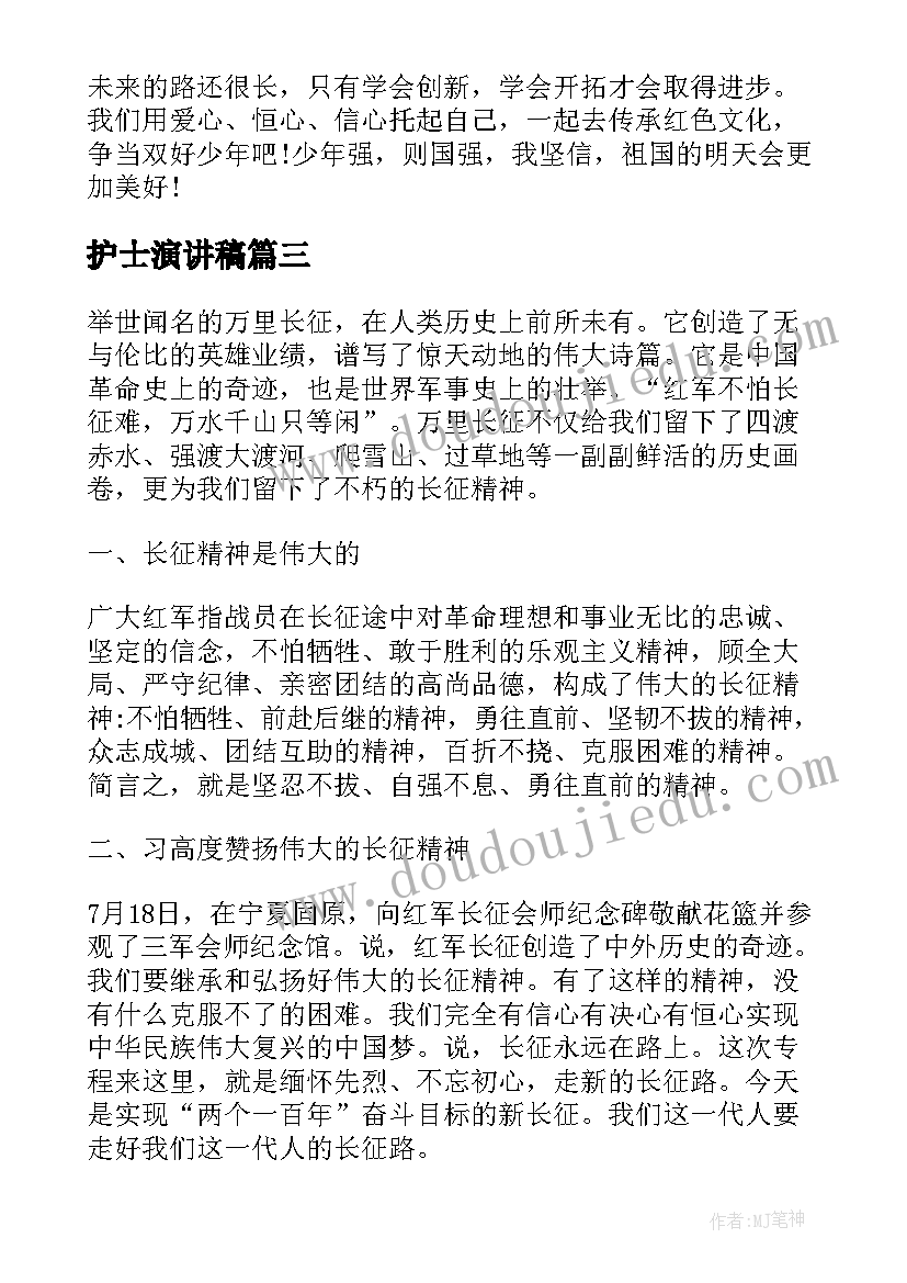 最新幼儿园体育节活动方案及具体措施 幼儿园活动方案(精选5篇)