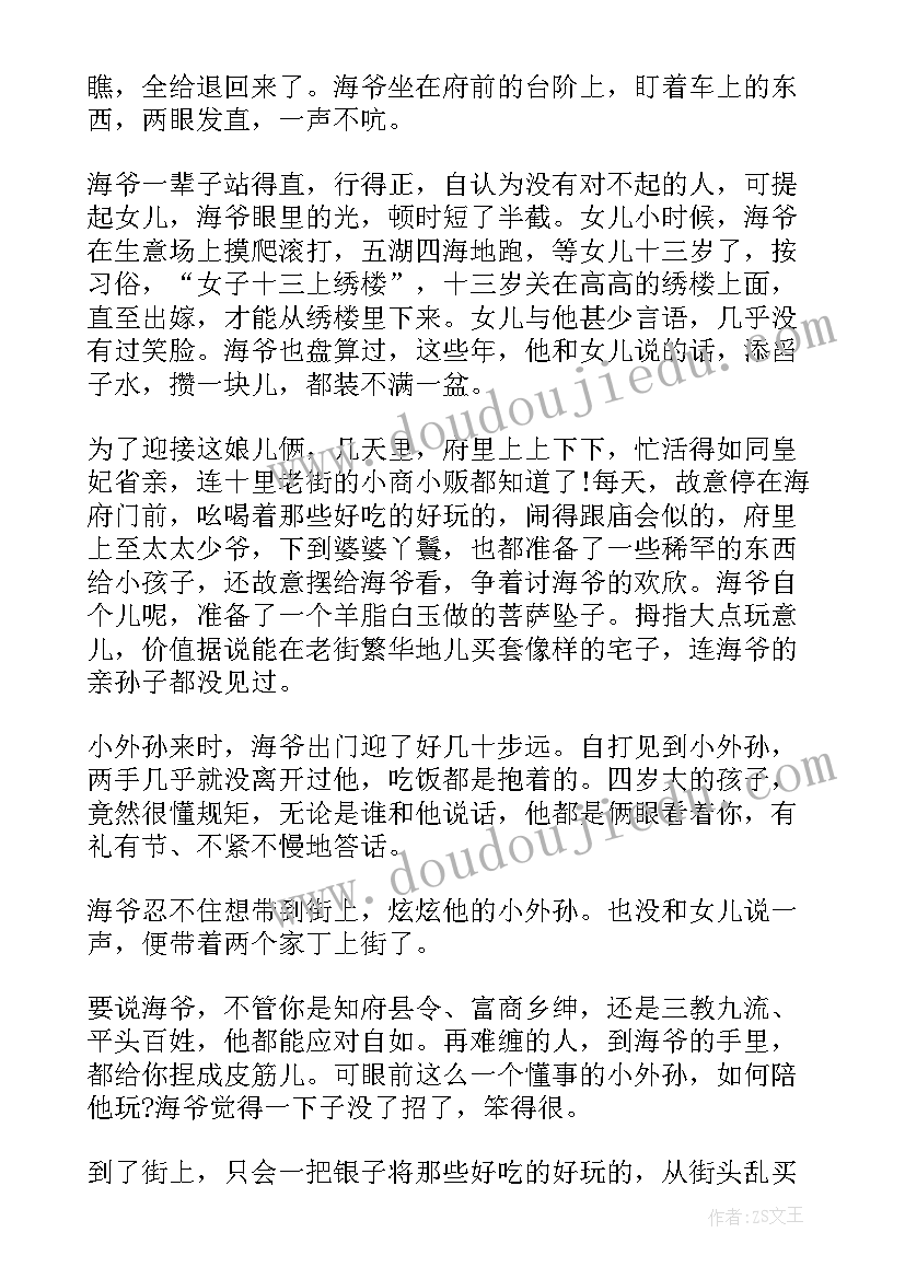 中国历史演讲稿(模板10篇)