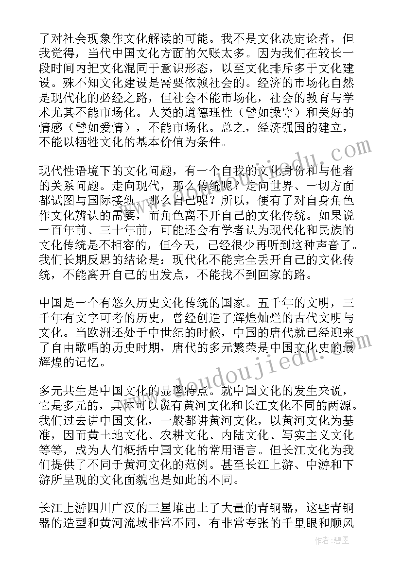 最新传统文化朗读稿 中国传统文化演讲稿(实用6篇)