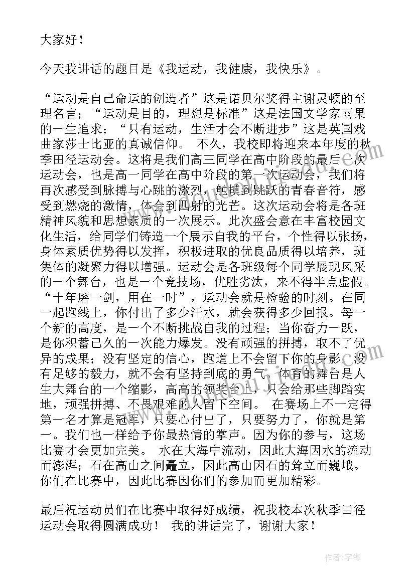 2023年五四活动总结稿 五四活动总结(优秀5篇)