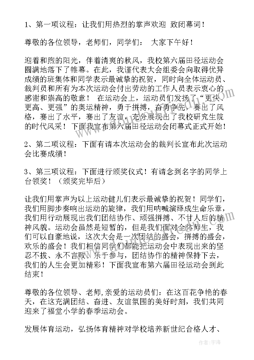 2023年五四活动总结稿 五四活动总结(优秀5篇)