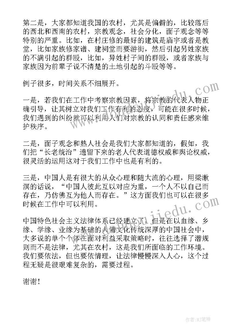 2023年法律类演讲稿 法律的演讲稿(优质7篇)