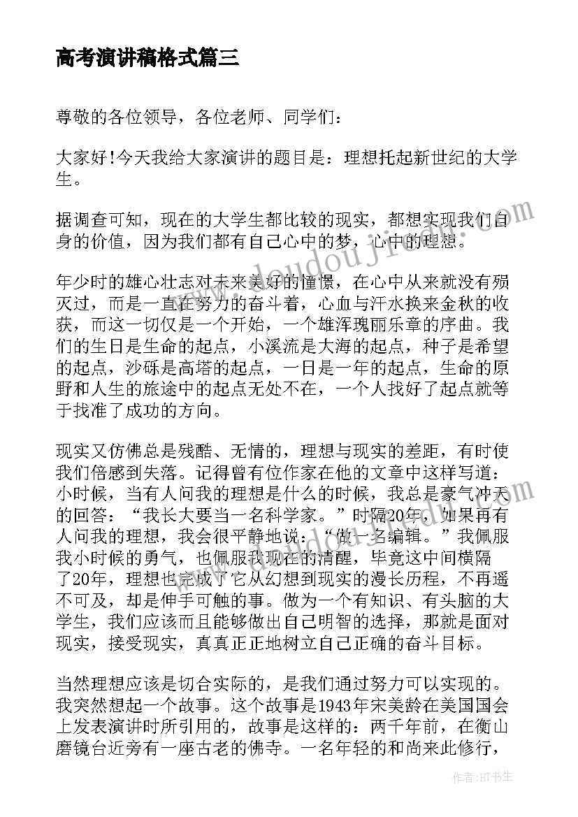 中班数学魔法师教学反思(优秀10篇)