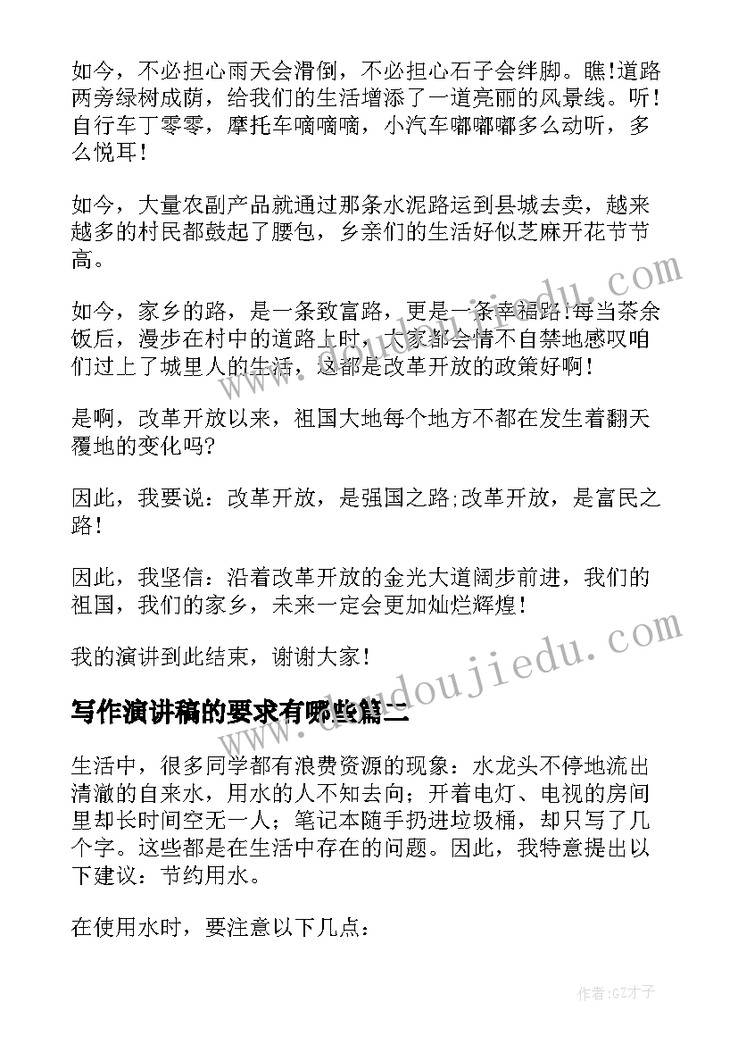 2023年感恩教师的演讲比赛活动方案 教师节演讲比赛活动方案(通用5篇)