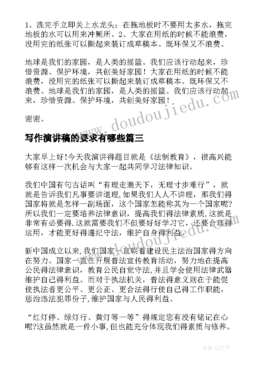 2023年感恩教师的演讲比赛活动方案 教师节演讲比赛活动方案(通用5篇)