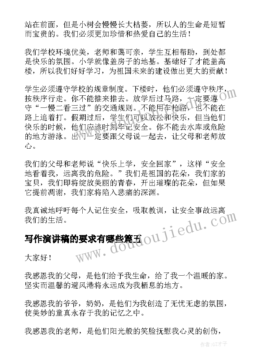 2023年感恩教师的演讲比赛活动方案 教师节演讲比赛活动方案(通用5篇)