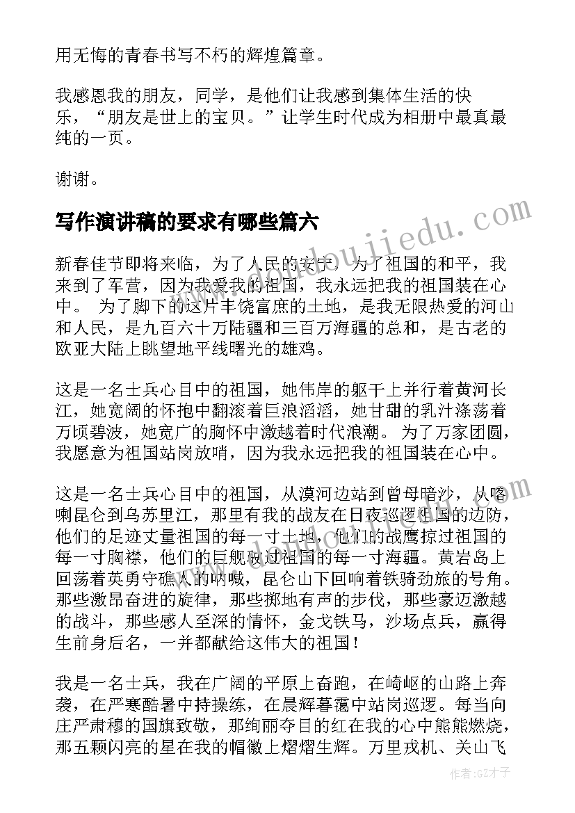 2023年感恩教师的演讲比赛活动方案 教师节演讲比赛活动方案(通用5篇)